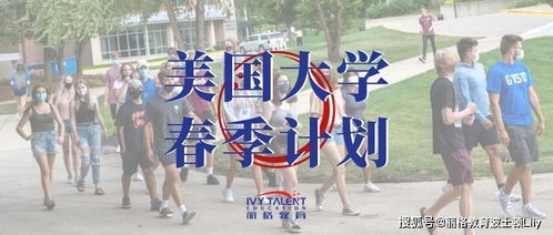 美国学校春假2019-原来美国学校放假时间都是这样的