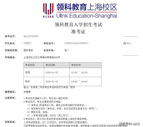 上海领科招生考试时间-上海领科2021秋季班招生入学测试信息汇总