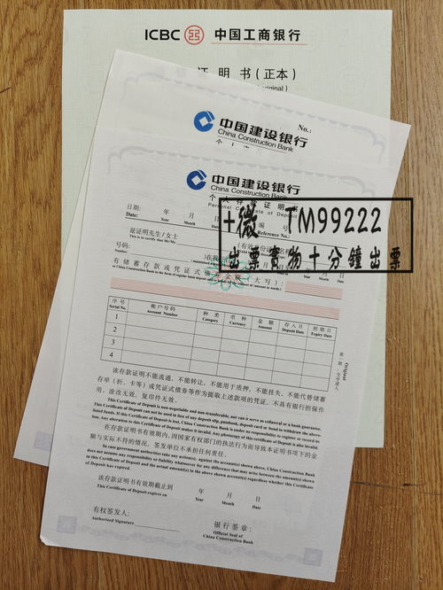 i20银行存款证明-请问学校在发放正式I