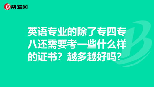 学英语专业要出国吗-出国留学千万别选英语专业