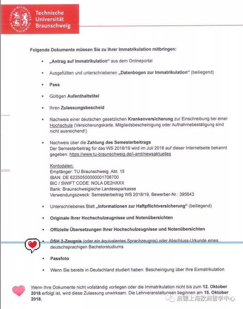 纽伦堡大学录取率-2021欧洲大学排名指南