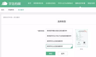 学信网寄给wes-WES和学信11.28后改革后认证问题。