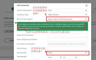 wes不认成绩-关于GPA和WES成绩认定经验谈