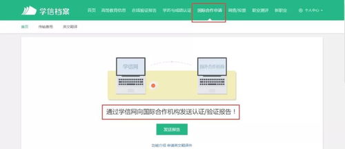 学信网成绩单发送报告给学校-学信不再受理中学成绩单认证、不再出具纸质报告