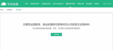 学信网成绩单发送报告给学校-学信不再受理中学成绩单认证、不再出具纸质报告