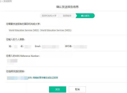 wes是寄还是发电子版给学校-有人用过学信