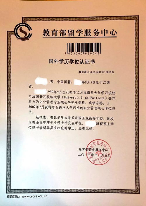 美国学历认证机构-上海国外学历学位认证机构