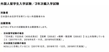 多摩美术大学研究生申请条件-多摩美术大学入学要求