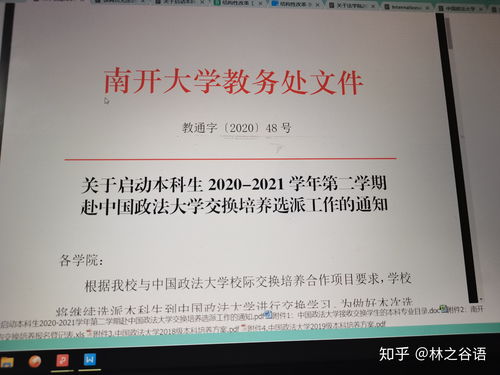 国内大学之间的交换生费用-各国交换生学费需要多少