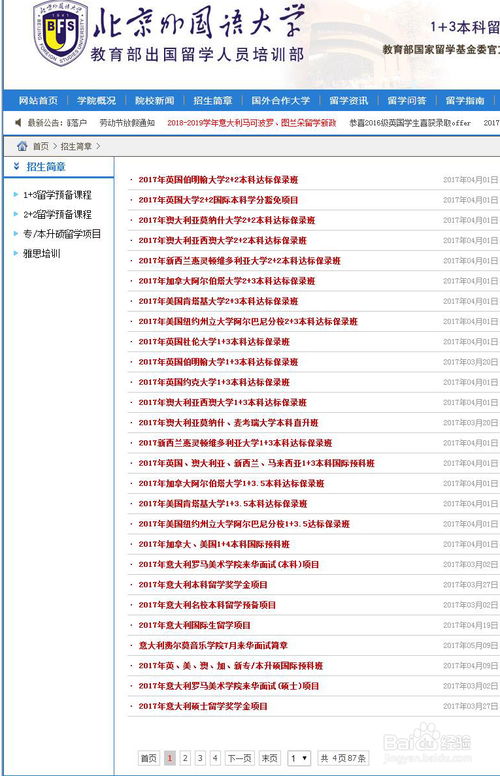 出国留学申请学校用什么邮箱-大家申请都是用什么邮箱