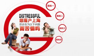 上海留学生落户咨询哪个部门-请问现在上海哪家机构可以做留学生落户啊