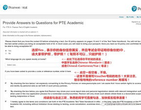 pte报名有限制吗-如何报名pte考试