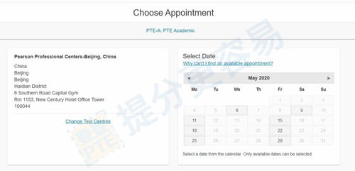 上海pte考试报名-关于上海pte考试的介绍