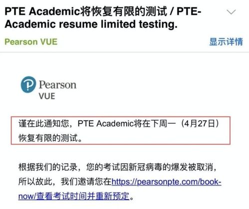 美国哪些大学接受pte成绩-哪些大学接受PTE成绩