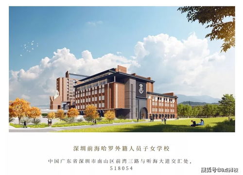 南山哈罗国际学校-深圳哈罗公学2020年9月正式开始招生