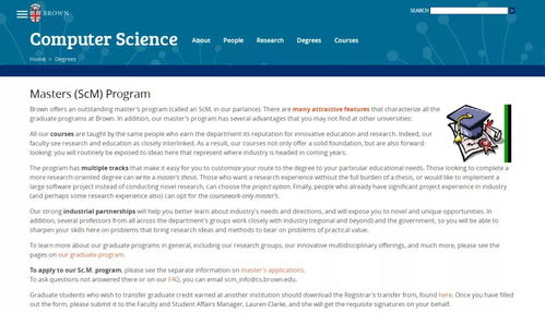 布朗大学计算机就业-布朗大学计算机科学专业介绍