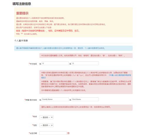 注册雅思时的id是什么-NEEA用户号、注册号和雅思考号有什么区别