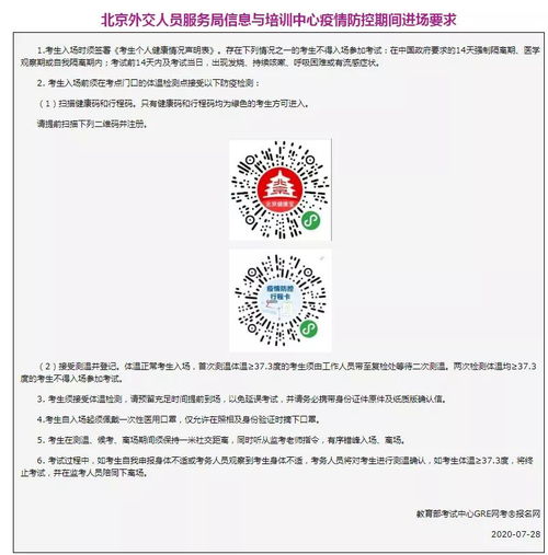 上海中学gre-2021GRE考试上海中学疫情防控期间进校要求