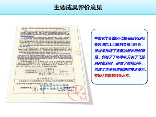 雅思农药害虫阅读-剑桥雅思8Test4阅读Passage2原文翻译Biologicalcontrol