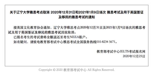 上海2021六月份雅思机考-2021年4月5月6月雅思机考时间安排