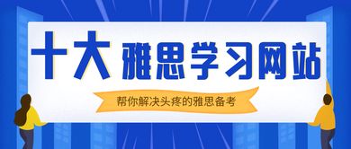 雅思考试是不是都安排在周末-请问雅思的口语考试