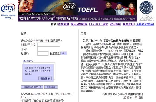 托福考试吧-TOEFL托福考试中文