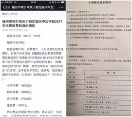 中加小学学费多少-北京中加学校小学一年学费多少钱