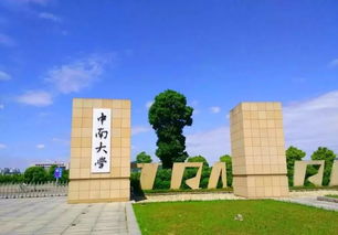 中南大学中澳班学费-华东师范大学留学中英班、中澳班2019年收费标准