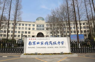 雨花台中学中日班学费-文来中学国际部中日班一年学费多少