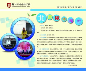 镇江外国语学校报名-镇江国际学校2021年报名条件、招生要求、招生对象