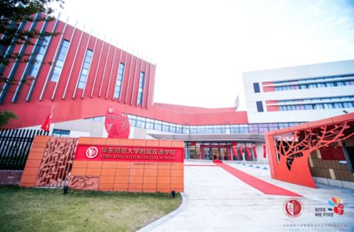 上海华师双语国际学校学费-2020上海16区100所国际学校学费大汇总