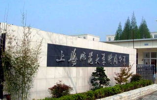 上海工商附中高中学费-上海工商外国语学院附属中学
