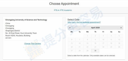 北京考pte多久出成绩-PTE的报考考试流程、成绩如何查询及成绩单样式