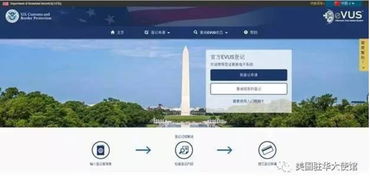 evus更新网站-申请美国签证