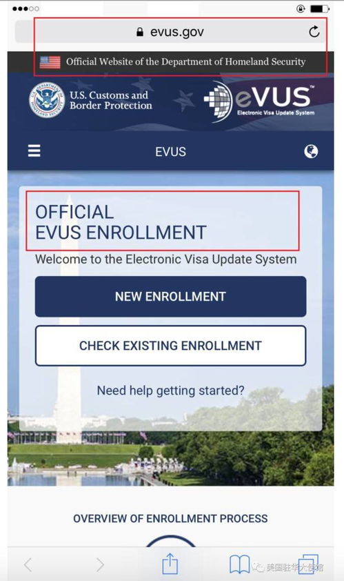 evus更新网站-申请美国签证