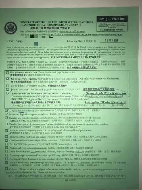 美国j1签证离境时间-美国访问学者J1签证的最佳申请时间