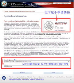 美国签证预约网站账户-美国签证预约流程