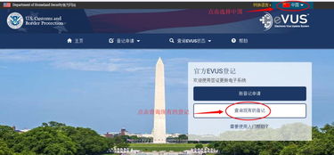 evus自己可以登记嘛-美国签证EVUS登记填写指南