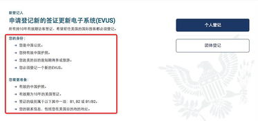 美签两年内不登记会不会作废-我的美签EVUS过了两年没登记了