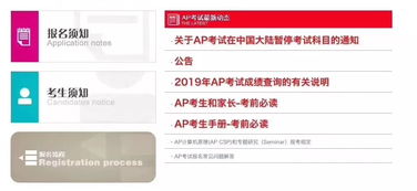 AP考试提前多久进考场-2017年AP考试流程及注意事项汇总