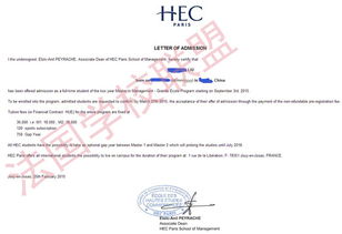 HEC录取绩点-HECParisGE项目申请经验分享