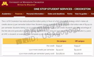 明尼苏达大学学分学费-明尼苏达大学双城分校