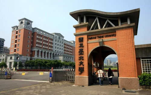 台北市有哪些大学-台湾有哪些大学「环俄留学」