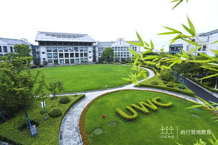 美国uwc在哪里-世界联合学院