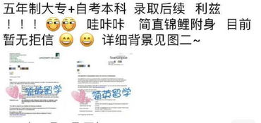 自考本科留学案例-自考本科录取名校最新案例