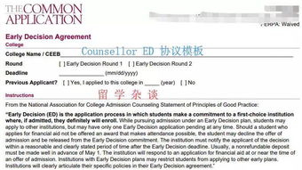 美国大学申请ed能申几个学校-美国留学ED申请可以一次申请两所学校吗