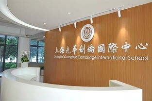 WLSA和光华-2021年上海光华剑桥/WLSA招生解读