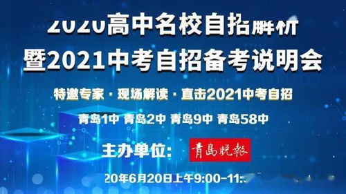 华二紫竹自招2021-华二紫竹国际学院2021年秋季班校园开放日、入学考试安排