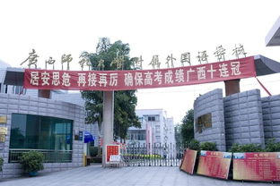 上师大附属外国语中学一本率-上海师范大学附属第二外国语学校高中部喜报来临