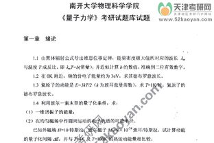 大学什么专业学量子力学-2020大学物理量子力学专业排名完整榜单这6所大学物理